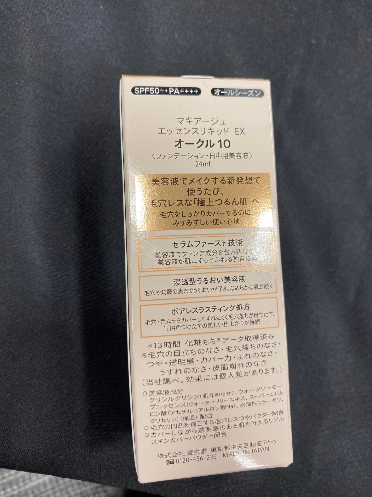 ドラマティックエッセンスリキッド/マキアージュ/リキッドファンデーションを使ったクチコミ(3枚目)