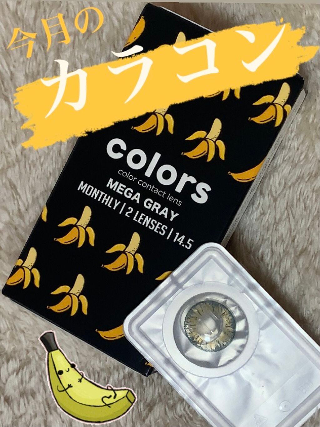 colors 1month/colors/1ヶ月(1MONTH)カラコンを使ったクチコミ(1枚目)