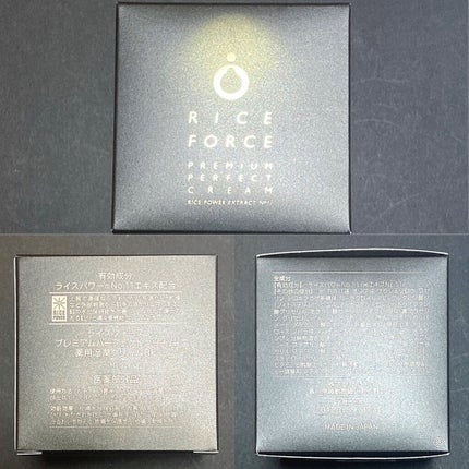 プレミアムパーフェクトクリーム/ライスフォース/フェイスクリームを使ったクチコミ(2枚目)