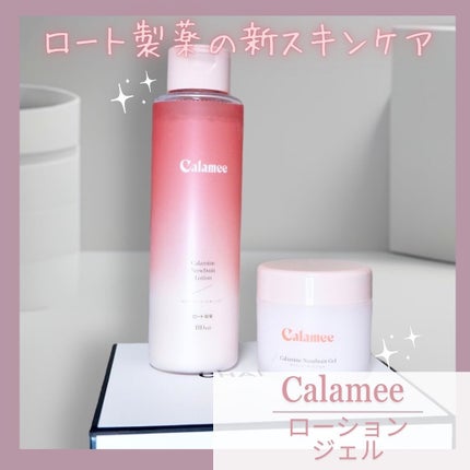 カラミー カラミンノーセバムジェル/Calamee/フェイスクリームを使ったクチコミ(1枚目)