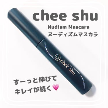 インフルエンサーモデルの「ちせ」さんプロデュースコスメ、「chee shu」(チシュー)さんのヌーディズムマスカラを使ってみました✨



抜け感あるクリアカラーで素のまつ毛が伸びたような印象に
スーッ