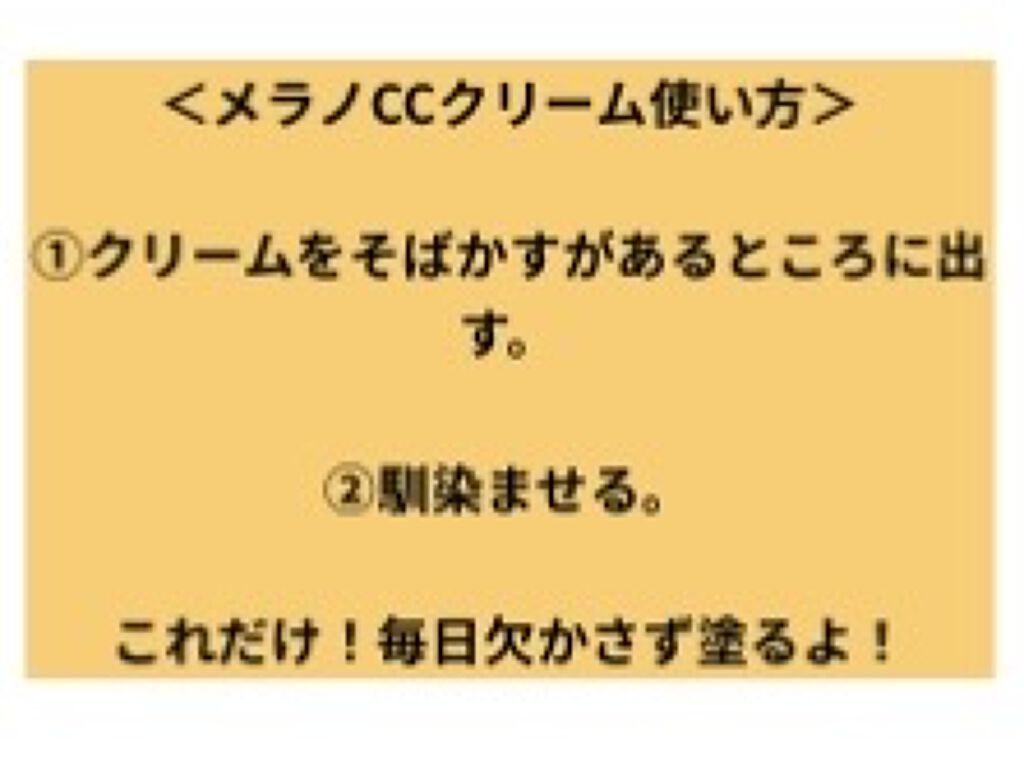薬用 しみ 集中対策 美容液/メラノCC/美容液を使ったクチコミ（3枚目）