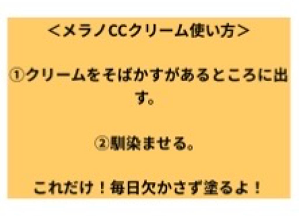 薬用 しみ 集中対策 美容液/メラノCC/美容液を使ったクチコミ(3枚目)