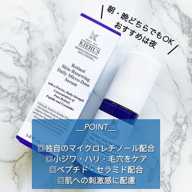 DS RTN リニューイング セラム/Kiehl's/美容液を使ったクチコミ（2枚目）