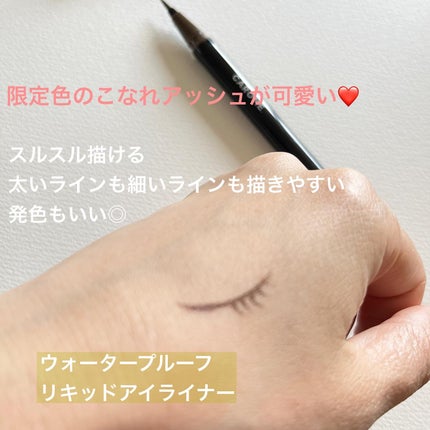 リキッドアイライナー/CAROME./リキッドアイライナーを使ったクチコミ(2枚目)