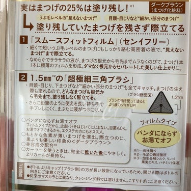 「塗るつけまつげ」自まつげ際立てタイプ/デジャヴュ/マスカラを使ったクチコミ（8枚目）