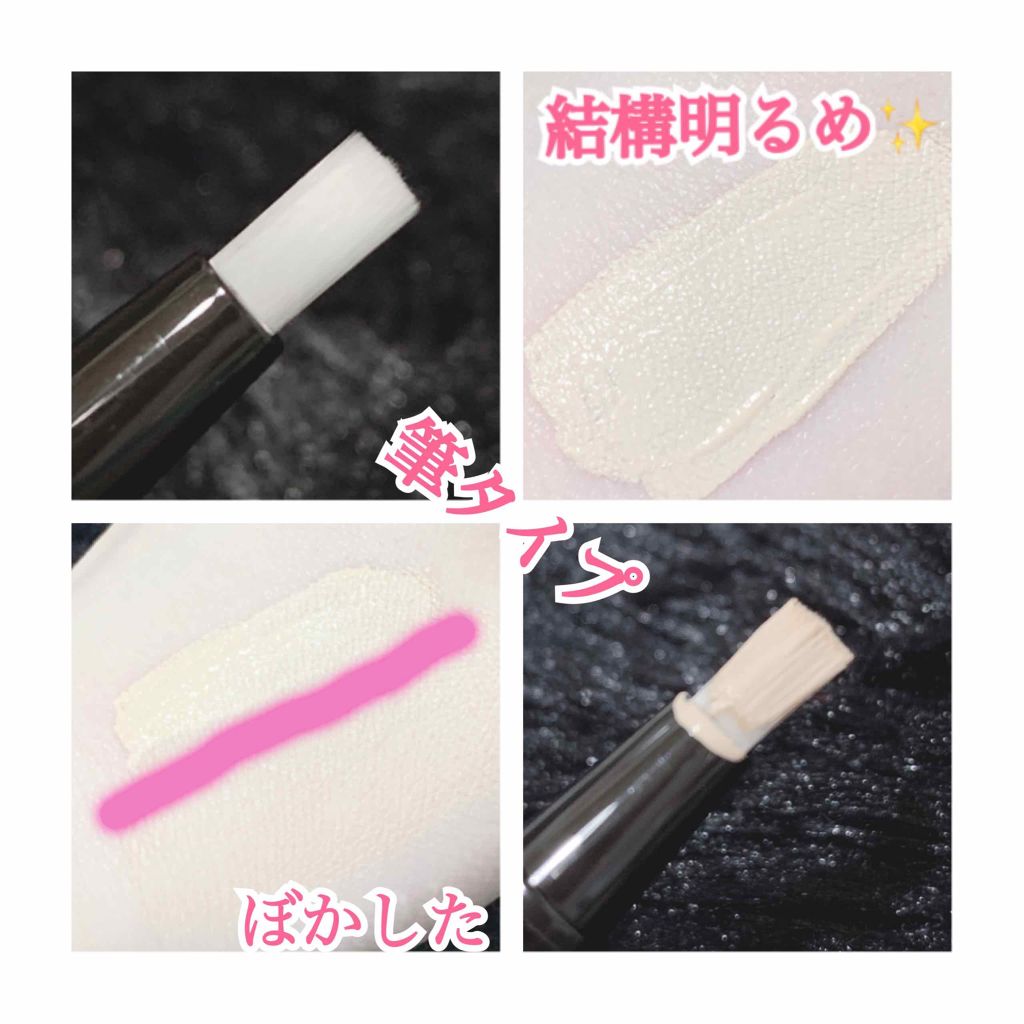 UR GLAM COVER&HIGHLIGHT CONCEALER/U R GLAM/リキッドコンシーラーを使ったクチコミ(3枚目)
