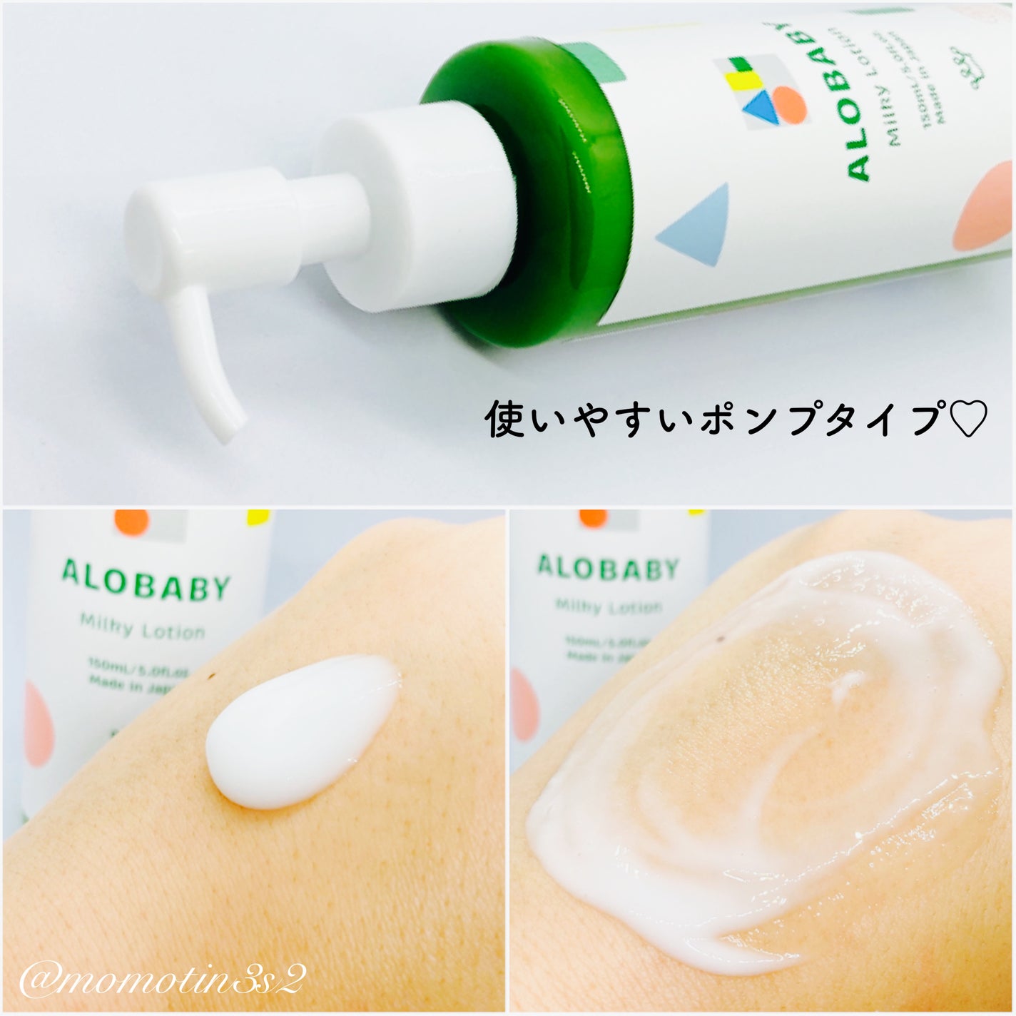 ミルクローション/ALOBABY/ボディミルクを使ったクチコミ(3枚目)