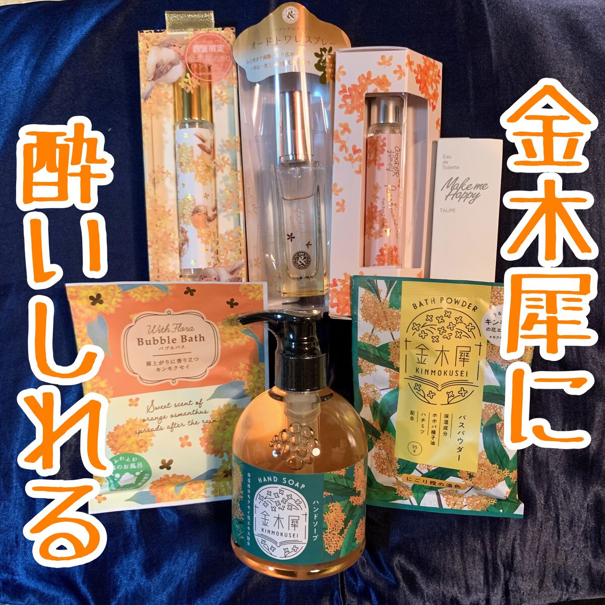 メイクミーハッピー オードトワレ GREEN/キャンメイク/香水(レディース)を使ったクチコミ（1枚目）