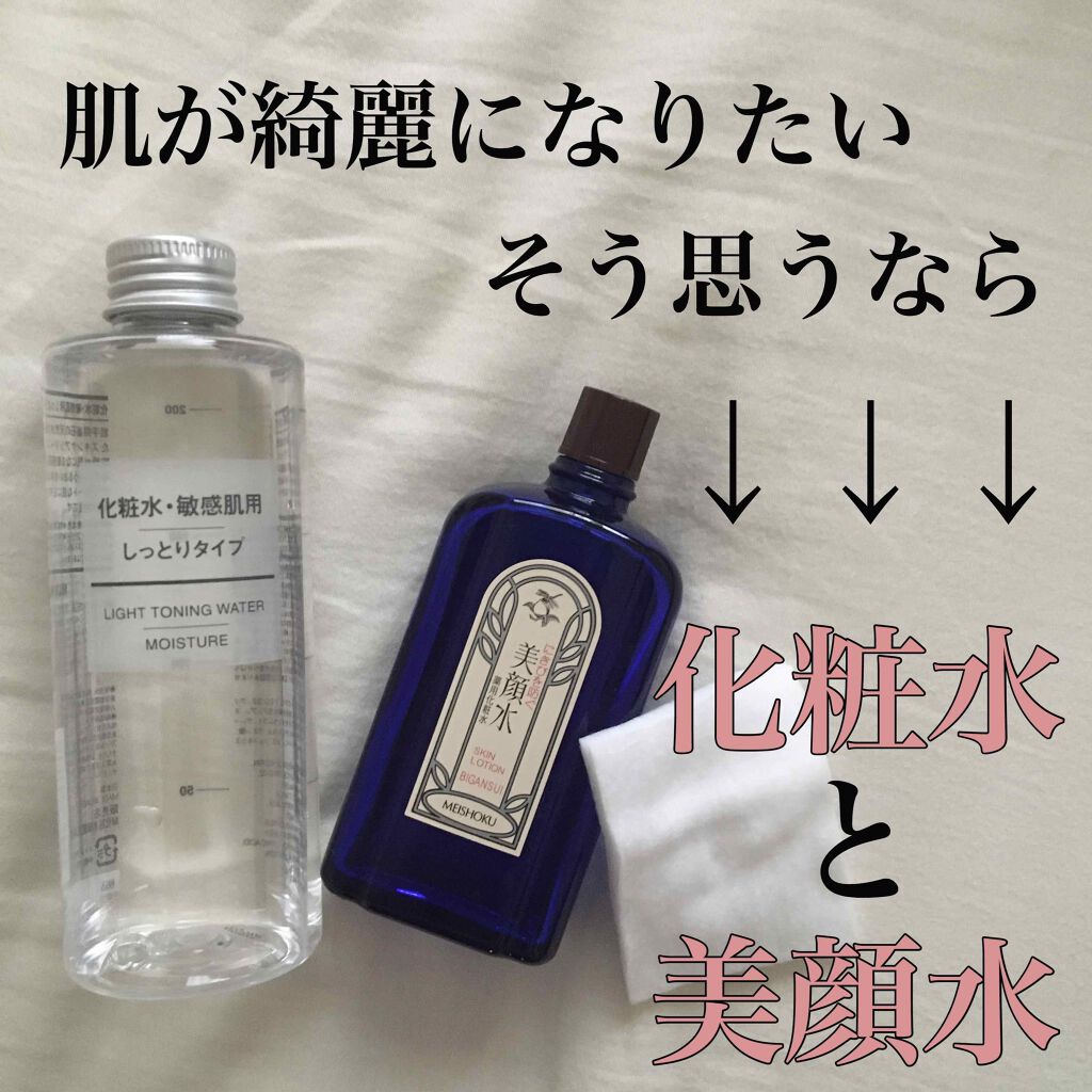明色美顔水 薬用化粧水/美顔/化粧水を使ったクチコミ(1枚目)