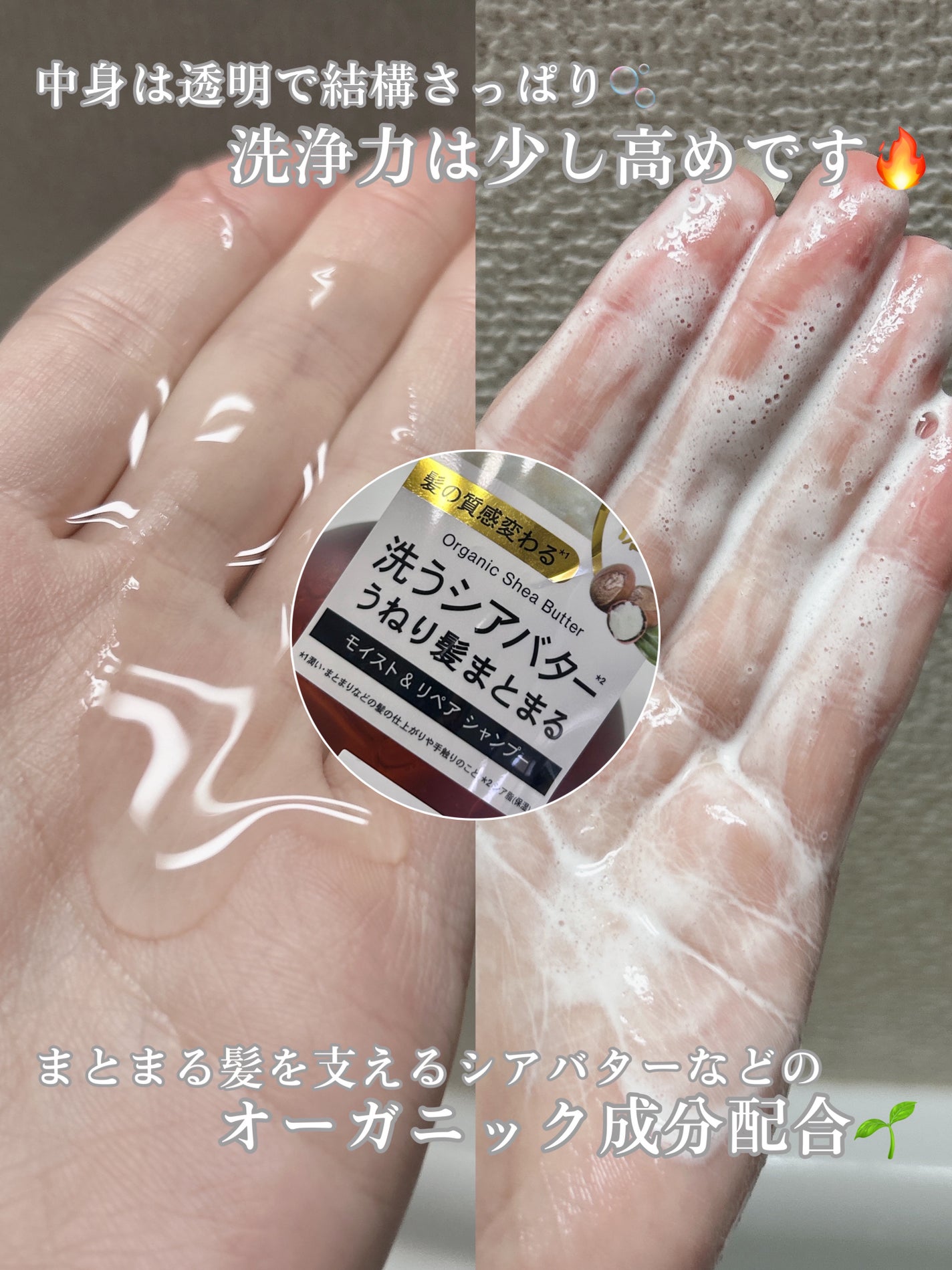 モイスト&リペア シャンプー/ヘアトリートメント/AHALO BUTTER/市販シャンプーを使ったクチコミ(3枚目)