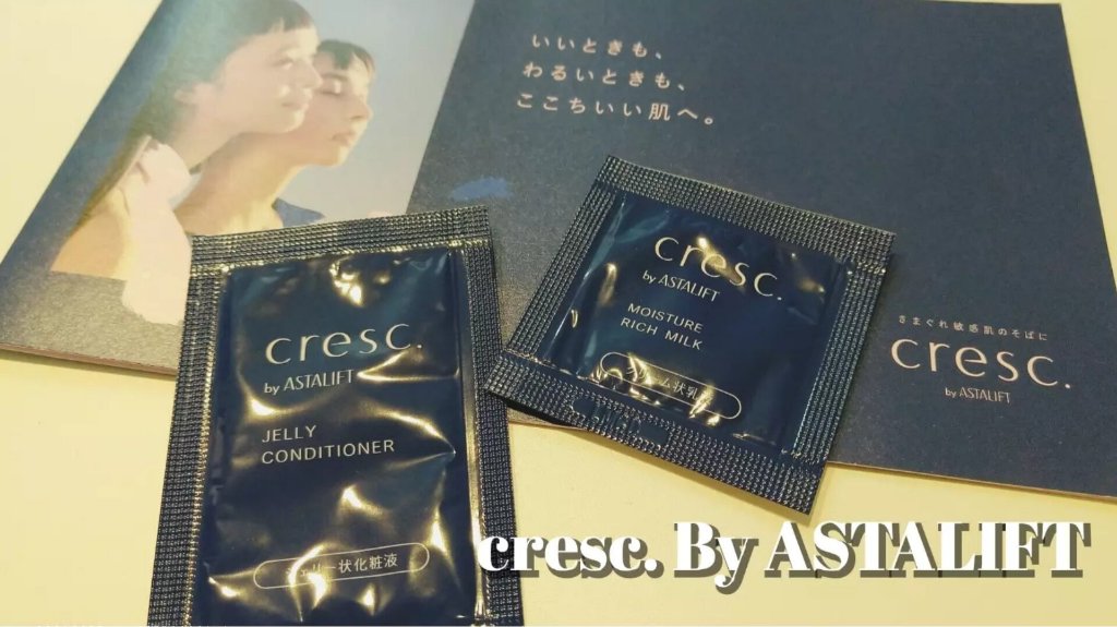 ジェリー コンディショナー/cresc. by ASTALIFT/化粧水を使ったクチコミ（1枚目）