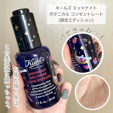 キールズ DS クリアリーブライト エッセンス[医薬部外品] 2021 ホリデイ限定エディション/Kiehl's/美容液の画像