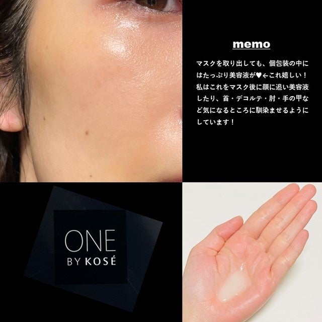 メラノショット W マスク/ONE BY KOSE/シートマスク・パックを使ったクチコミ(5枚目)