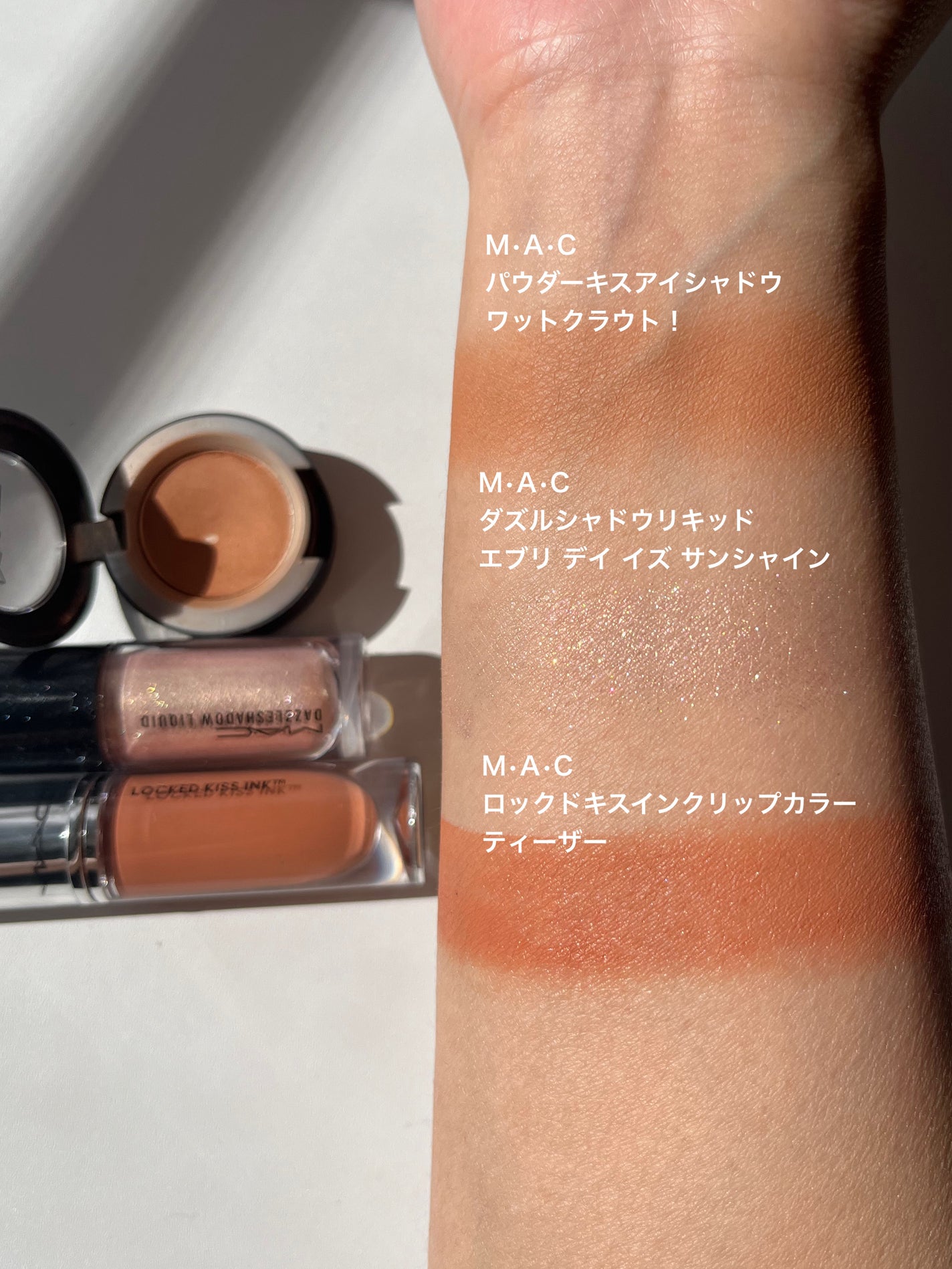 ダズルシャドウ リキッド/M・A・C/リキッドアイシャドウを使ったクチコミ(5枚目)