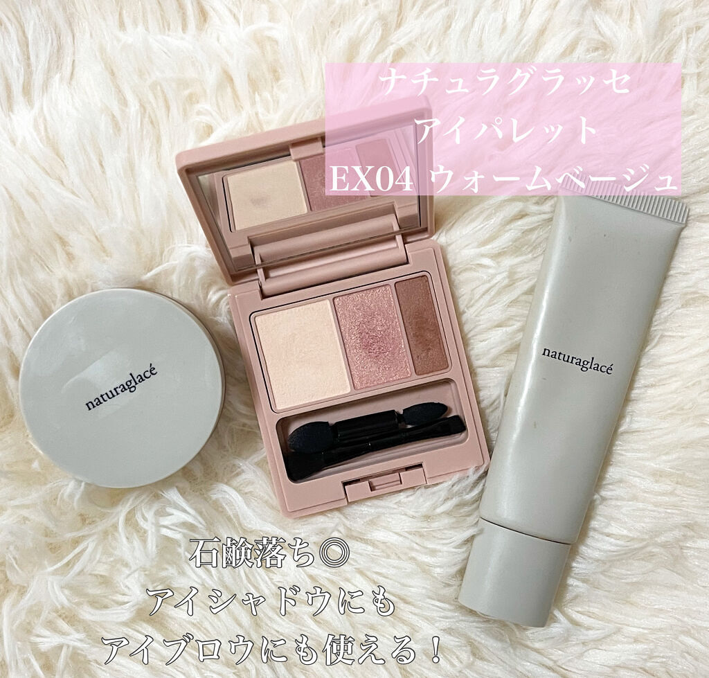 アイパレット/ナチュラグラッセ/アイシャドウパレットを使ったクチコミ（1枚目）