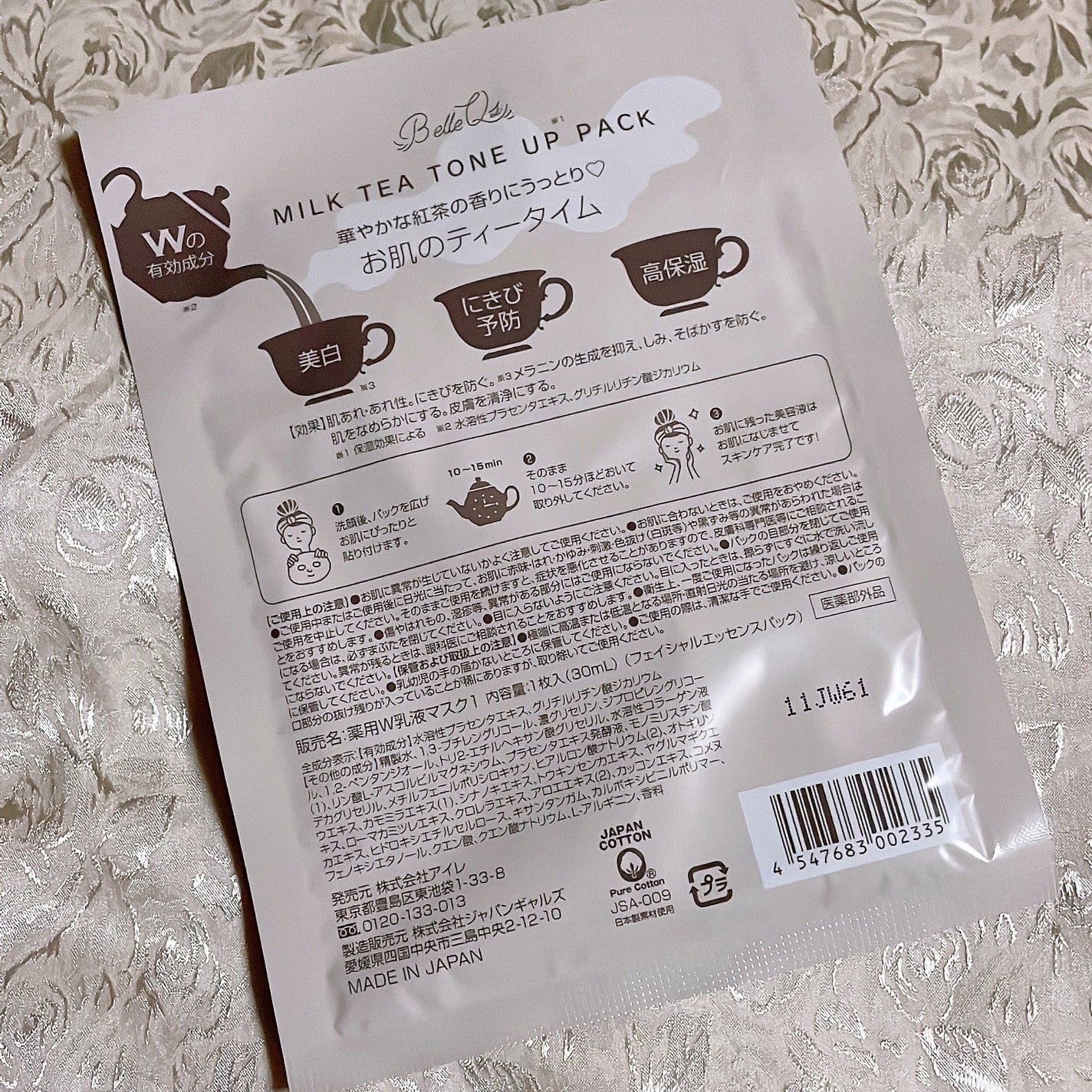 MILK TEA TONE UP PACK/Belle Qs/シートマスク・パックを使ったクチコミ(4枚目)
