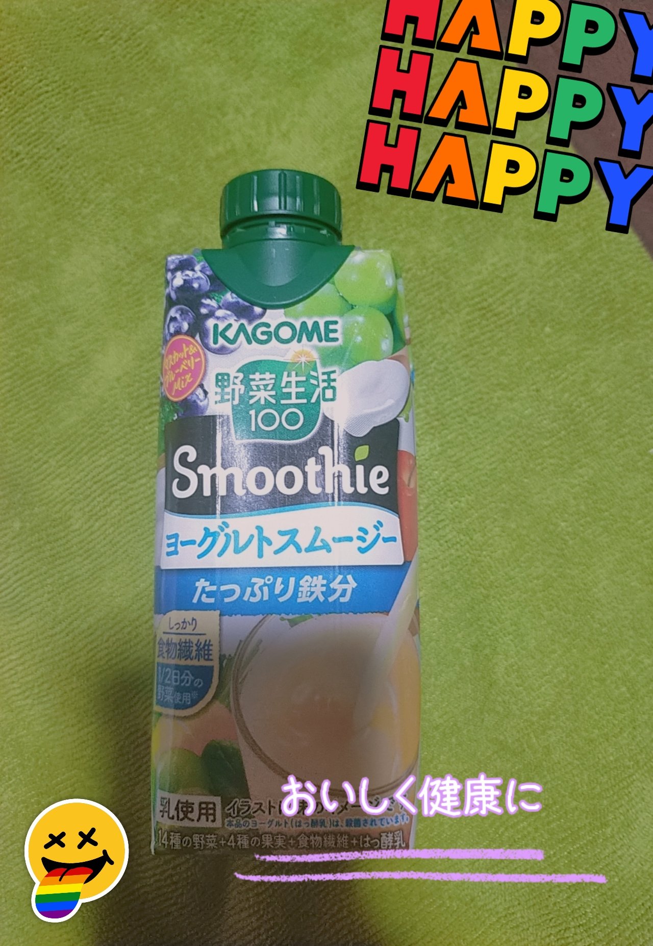 野菜生活100 Smoothie ヨーグルトスムージー 鉄分たっぷり マスカット&ブルーベリーmix/カゴメ/スムージーを使ったクチコミ（1枚目）