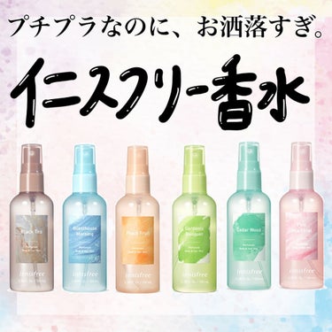 パフュームド ボディ＆ヘアミスト/innisfree/香水(その他)を使ったクチコミ（1枚目）