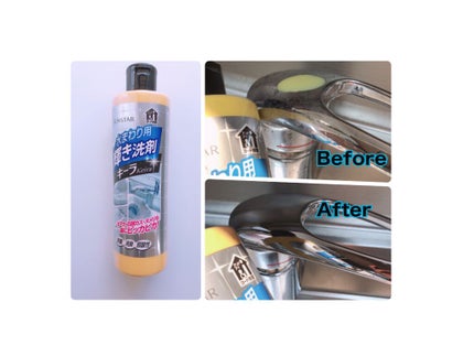 水まわり用 輝き洗剤キーラ/輝き洗剤キーラ/その他を使ったクチコミ(1枚目)