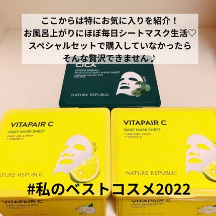 ビタペアC 集中美容液スペシャルセット/ネイチャーリパブリック/美容液を使ったクチコミ(6枚目)