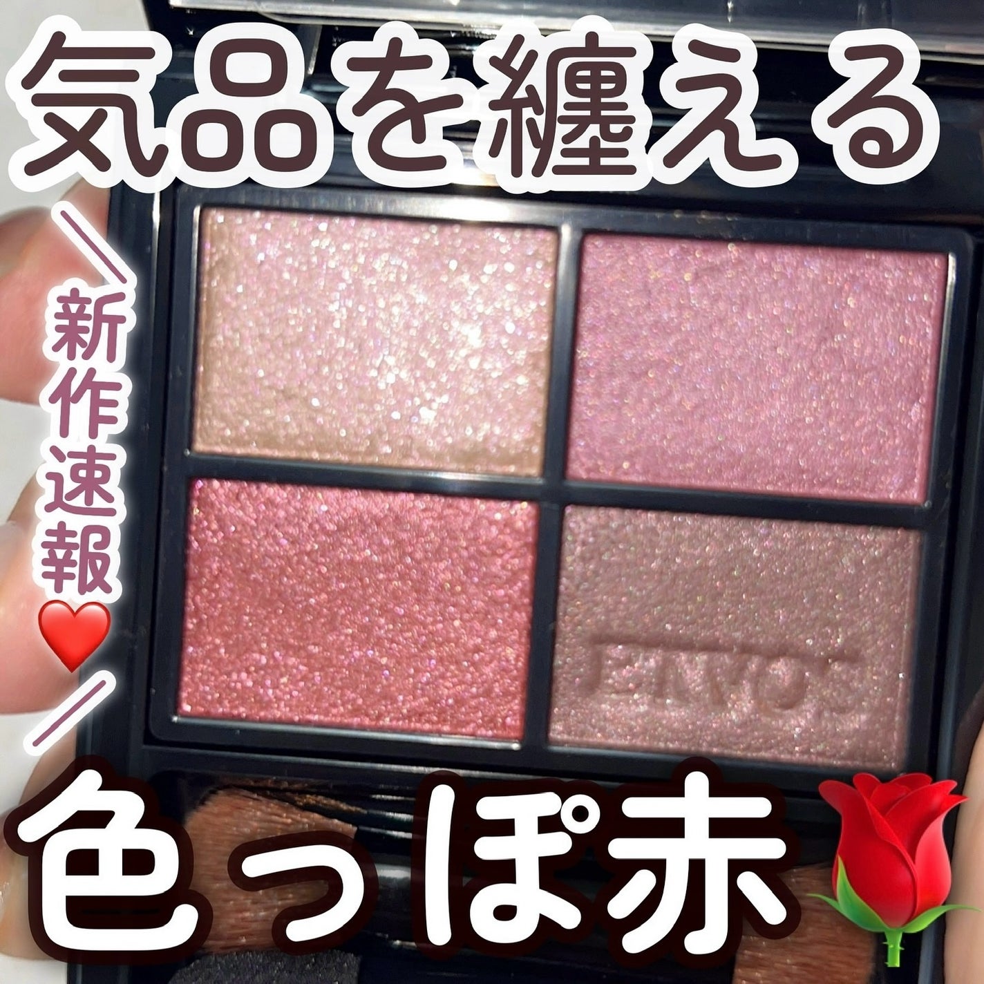 ミネラルクラッシィシャドー/エトヴォス/アイシャドウパレットを使ったクチコミ(1枚目)