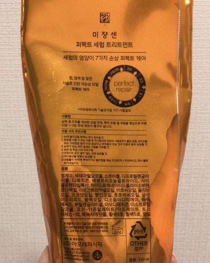 トリートメント オリジナル/miseenscene/洗い流すヘアトリートメントを使ったクチコミ(2枚目)