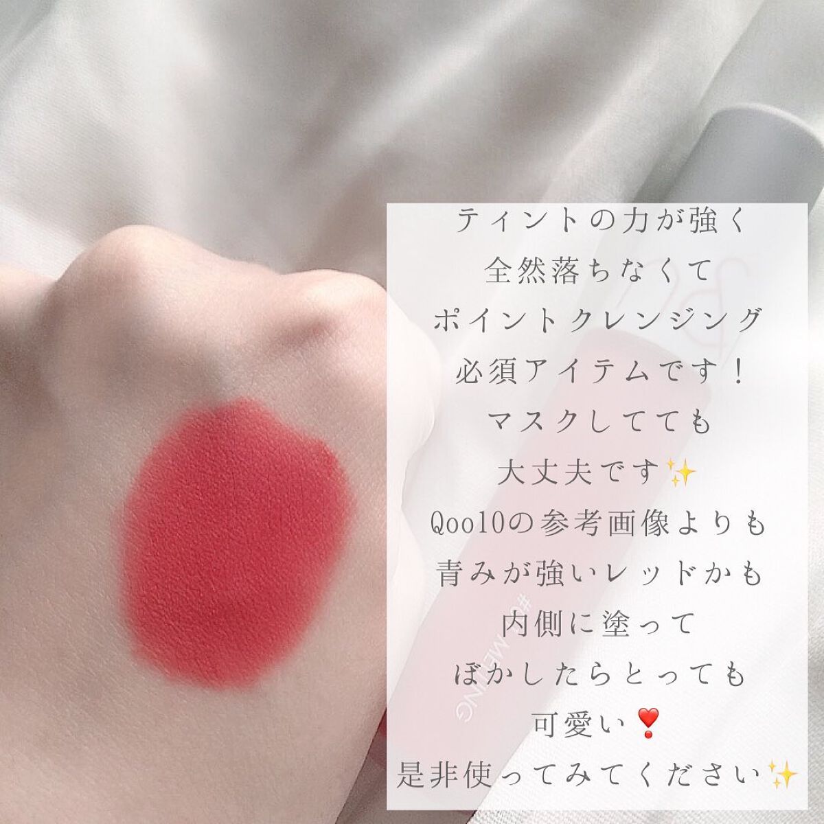 ゼロベルベットティント/rom&nd/リップティントを使ったクチコミ(3枚目)