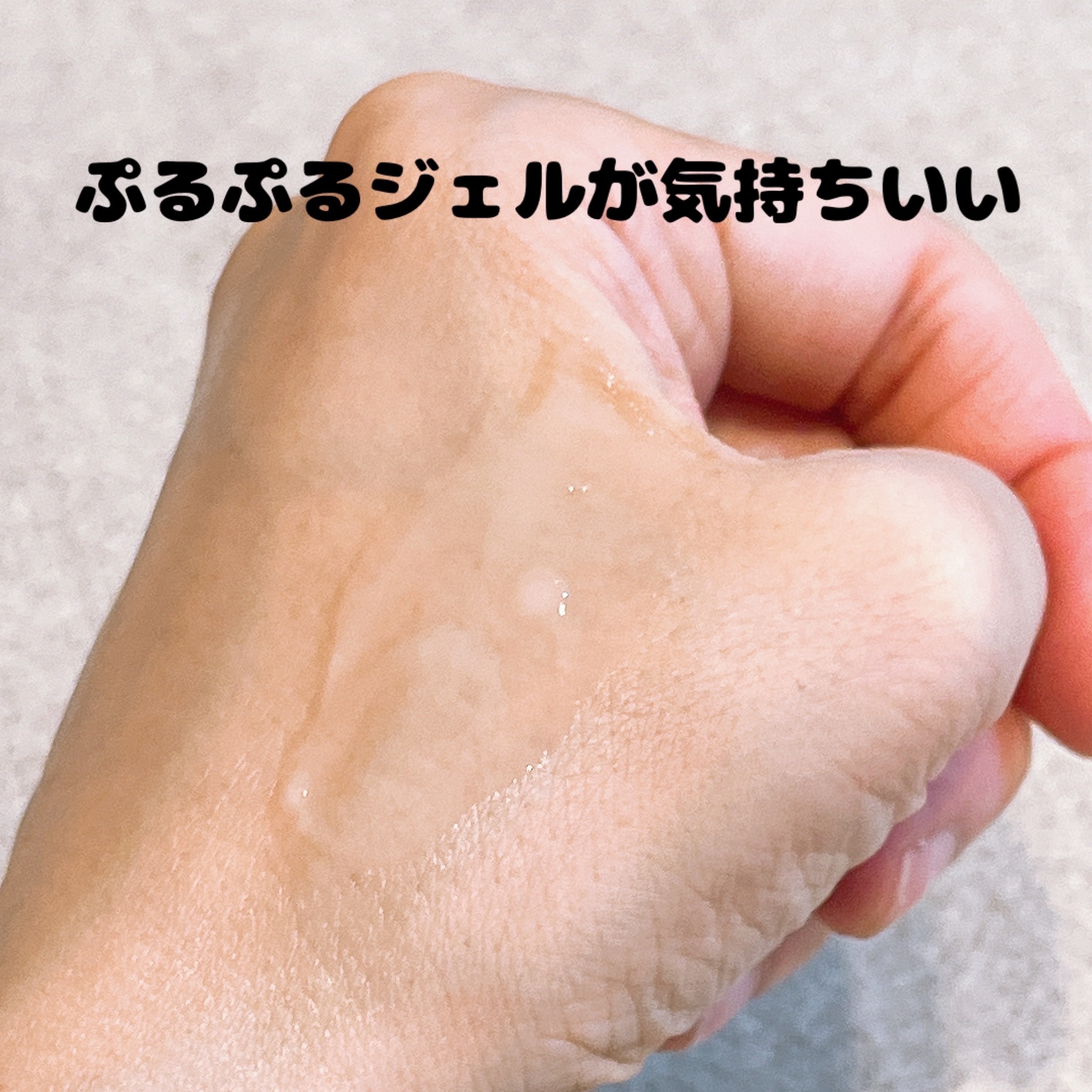 ビタミンウォータージェルアドバンスド/I'm from/フェイスクリームを使ったクチコミ（2枚目）