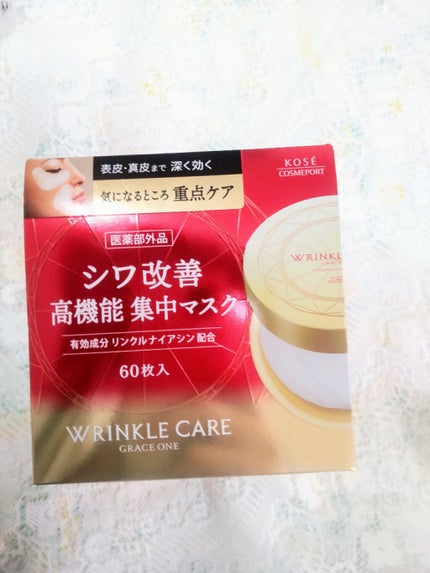 グレイス ワン リンクルケア コンセントレートスポッツマスク/グレイスワン/シートマスク・パックを使ったクチコミ(2枚目)