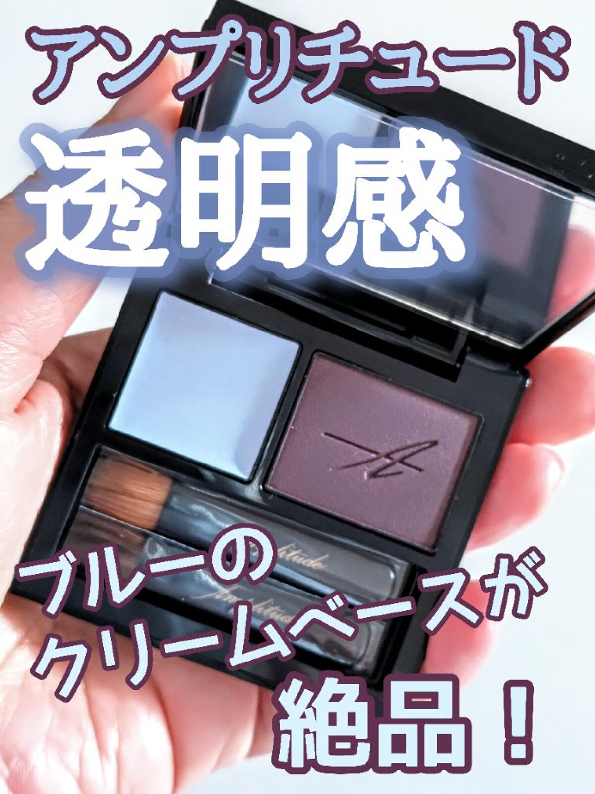 コンスピキュアス ダブルアイズ/Amplitude/アイシャドウパレットを使ったクチコミ（1枚目）