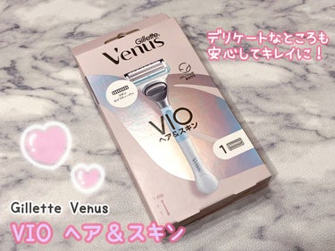 ヴィーナス VIO ヘア&スキン カミソリ/Gillette Venus/シェーバーを使ったクチコミ（1枚目）