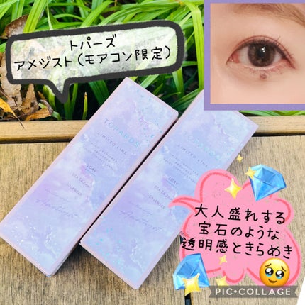 TOPARDS 1day/TOPARDS/ワンデー(1DAY)カラコンを使ったクチコミ(1枚目)