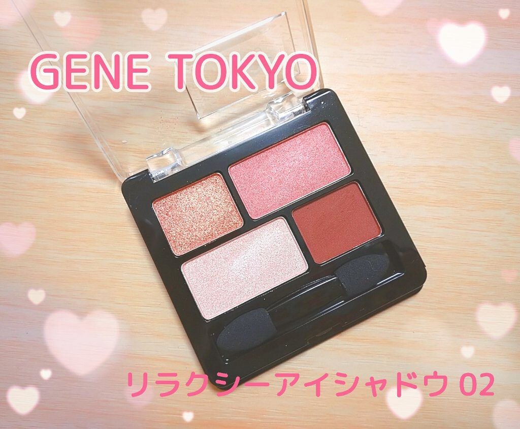 リラクシーアイシャドウ/GENE TOKYO/アイシャドウパレットを使ったクチコミ(1枚目)