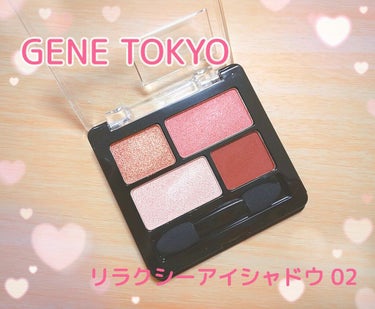 🎀GENE TOKYO リラクシーアイシャドウ
02 ニュアンスピンク


03と04が良かったので追加で買ってみました。
きらっきらで華やかです✨
03と雰囲気は似てますが、02の方がもう少し可愛らし