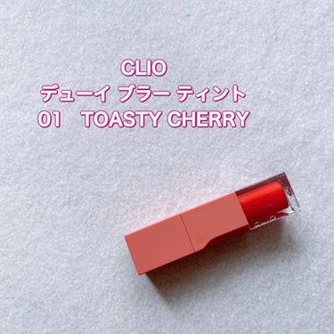 デューイ ブラー ティント 01 TOASTY CHERRY/CLIO/口紅を使ったクチコミ（2枚目）