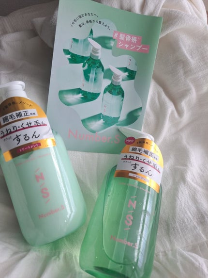 うねりコントロール シャンプー/ヘアトリートメント/Number.S /市販シャンプーを使ったクチコミ(1枚目)