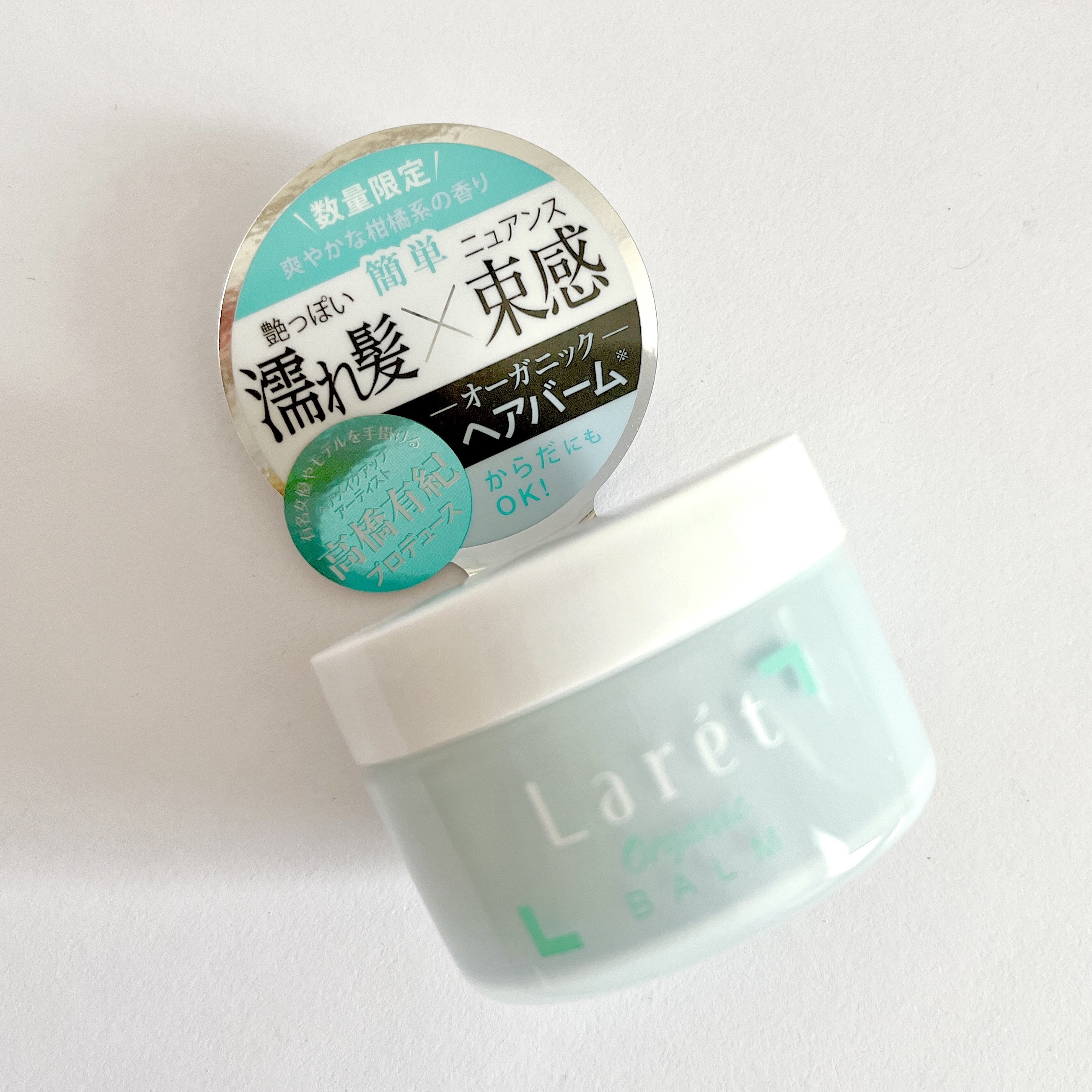 オーガニックバーム スカイハーブの香り /Laret/クレンジングバームを使ったクチコミ（1枚目）