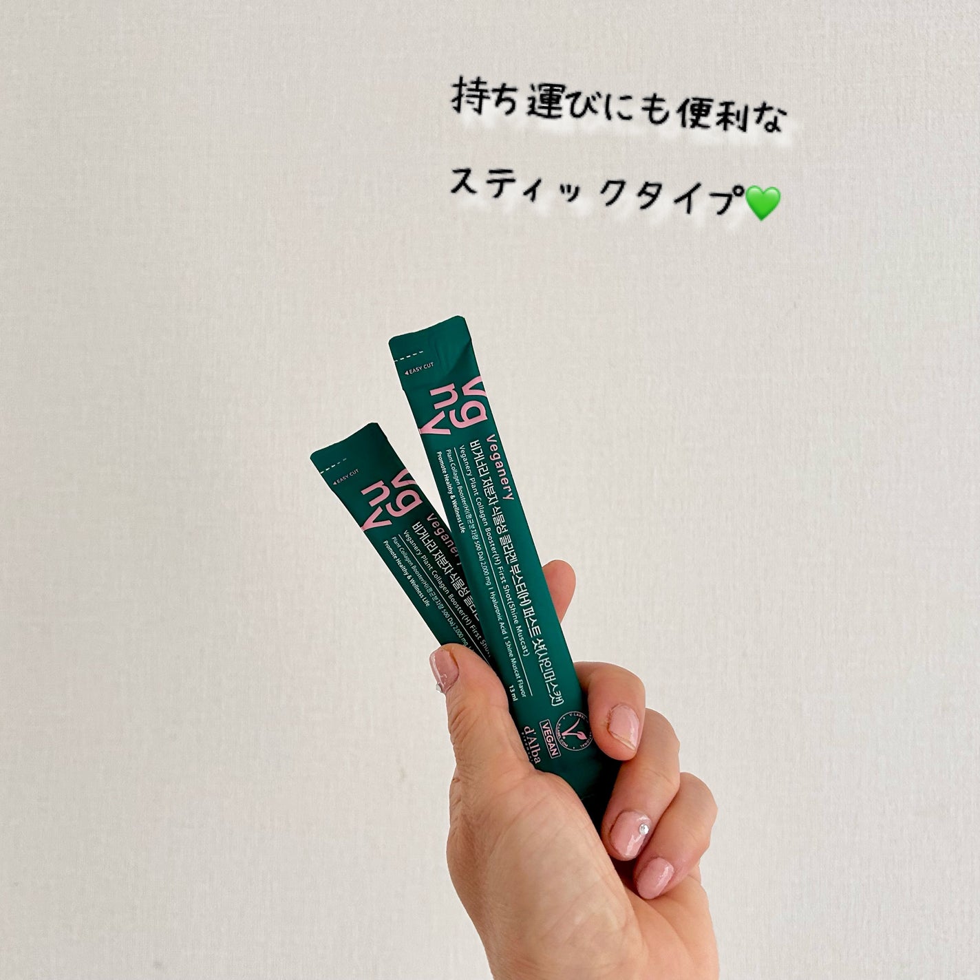 ヴィーガナリー植物性コラーゲン/ダルバ/美容サプリメントを使ったクチコミ(6枚目)