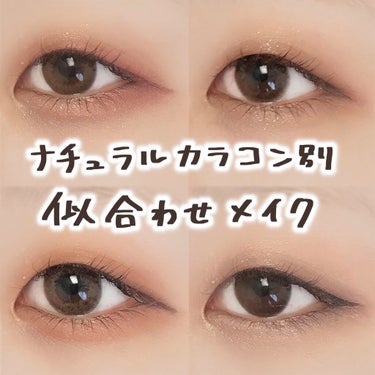 1day Etoē  NaturalRich/Etoe By Twinkle Eyes/ワンデー（１DAY）カラコンを使ったクチコミ（1枚目）