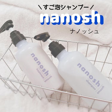 nanosh(ナノッシュ) ナノバブル リペアシャンプー＆リペアトリートメント/nanosh/シャンプー・コンディショナーを使ったクチコミ（1枚目）