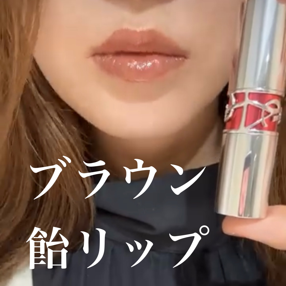 YSL ラブシャイン キャンディグレーズ/YVES SAINT LAURENT BEAUTE/口紅を使ったクチコミ（1枚目）