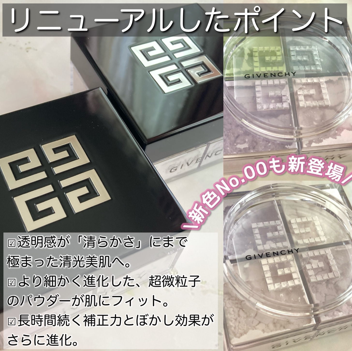 GIVENCHY ルースパウダー ジバンシイ GIVENCHY プリズム リーブル ルースパウダー フェイス