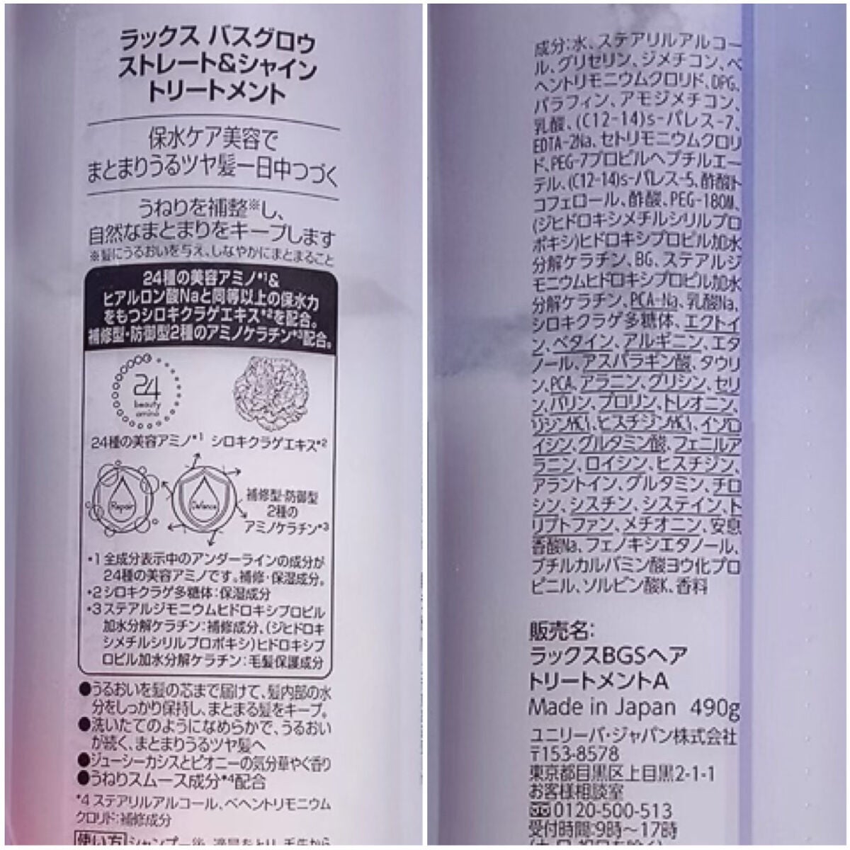 バスグロウ ストレート&シャイン シャンプー/トリートメント/LUX/市販シャンプーを使ったクチコミ(5枚目)