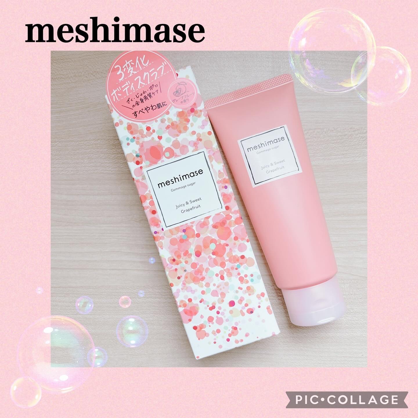 ゴマージュシュガー/meshimase/ボディスクラブを使ったクチコミ（1枚目）