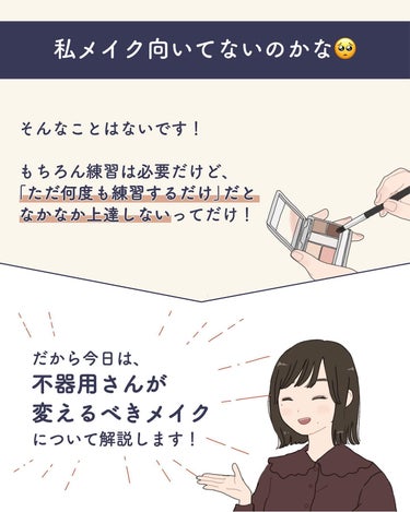 サキ🌷垢抜け初心者メイク on LIPS 「不器用さんもメイク上達できます✨アイテム選びやメイク方法を工夫..」（3枚目）