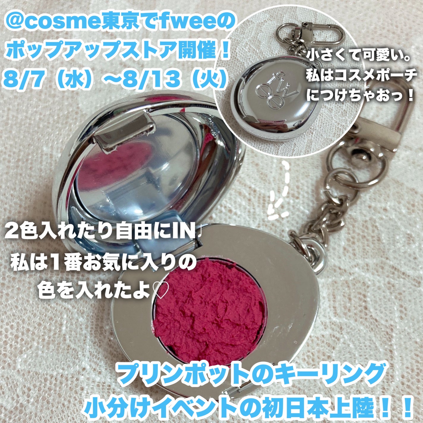 リップアンドチーク ブラーリープリンポット/fwee/口紅を使ったクチコミ(2枚目)