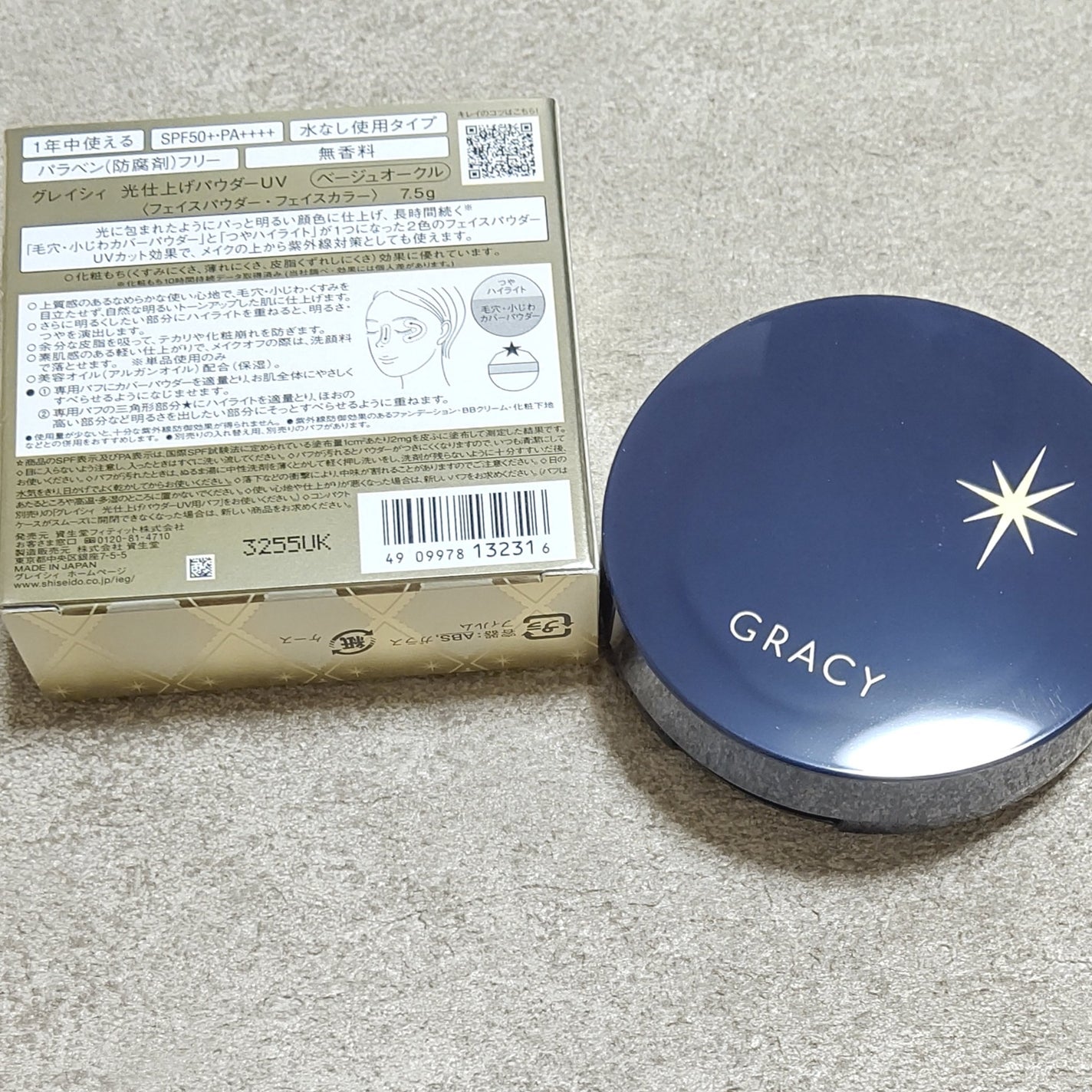 光仕上げパウダーUV/グレイシィ/プレストパウダーを使ったクチコミ(1枚目)