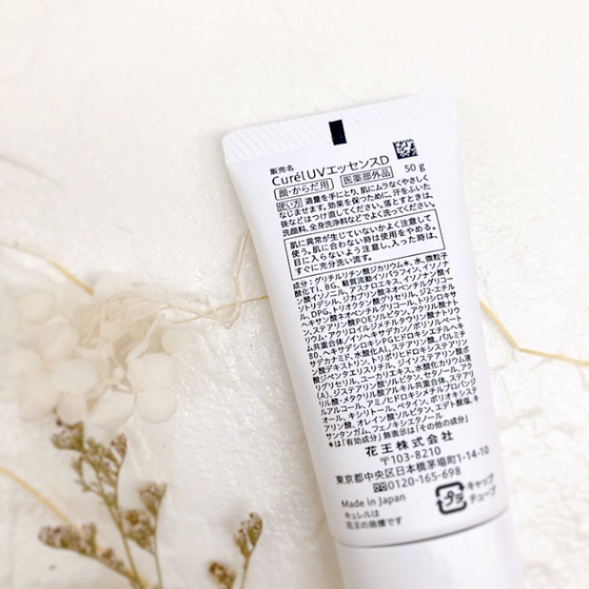 潤浸保湿 UVエッセンス/キュレル/日焼け止めローションを使ったクチコミ（2枚目）