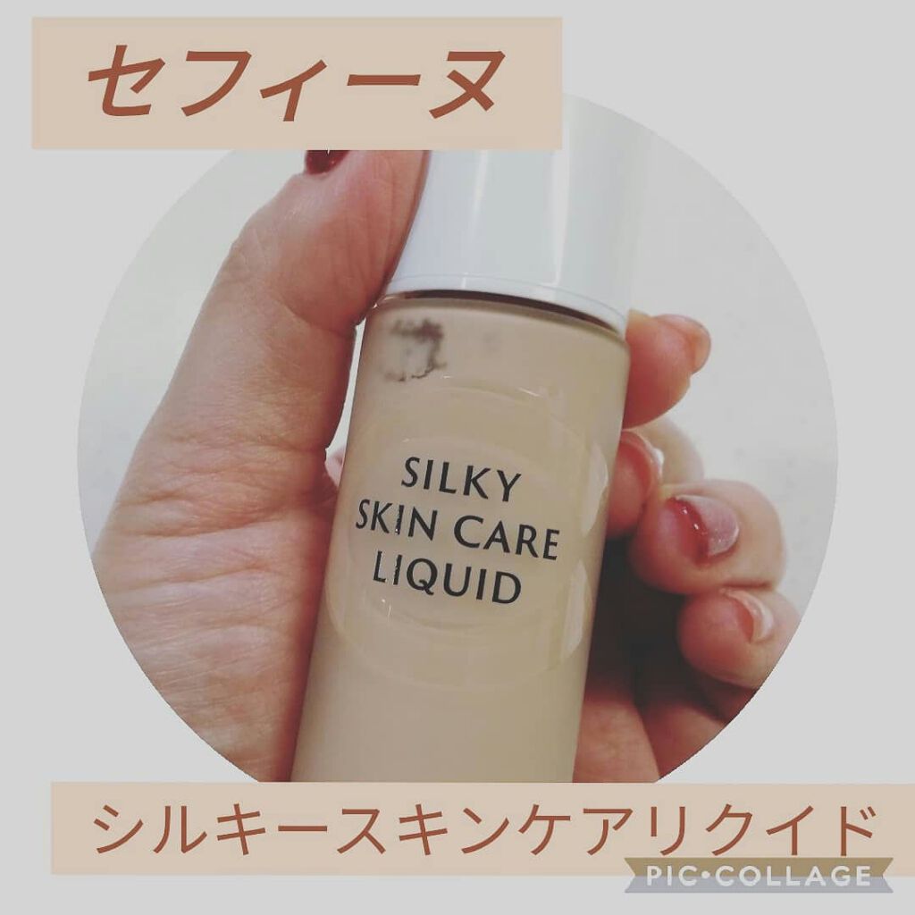 シルキースキンケア リクイド/セフィーヌ/リキッドファンデーションを使ったクチコミ(1枚目)